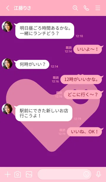 [LINE着せ替え] ハート型の着せかえ ロイヤルパープルの画像3