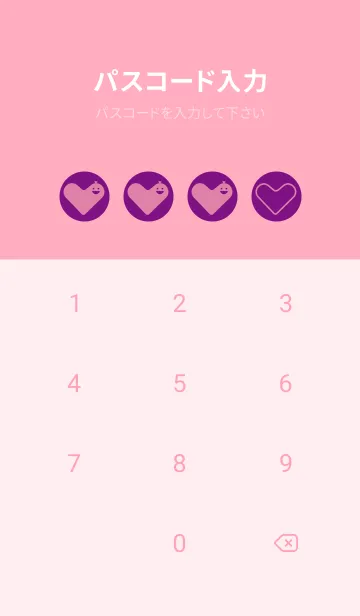 [LINE着せ替え] ハート型の着せかえ ロイヤルパープルの画像4