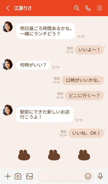 [LINE着せ替え] ゆるもちうさぎ(レッド05)の画像3
