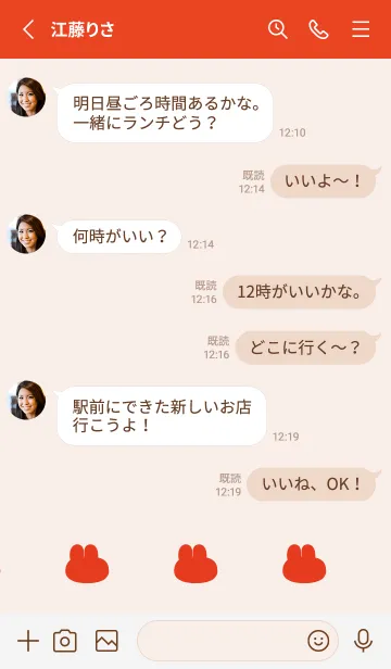 [LINE着せ替え] ゆるもちうさぎ(レッド07)の画像3