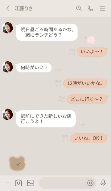 [LINE着せ替え] ふわクマと桜♥ブラウン02_1の画像3