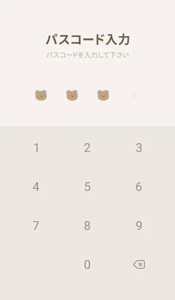 [LINE着せ替え] ふわクマと桜♥ブラウン02_1の画像4