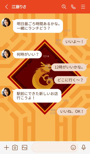 [LINE着せ替え] エクスタンプマネードラゴン（星座）の画像3