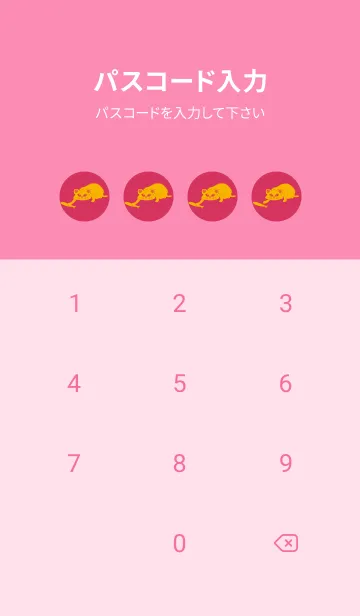 [LINE着せ替え] 猫のオッドとハート カーミンの画像4