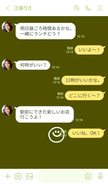 [LINE着せ替え] ミニスマイル* 064の画像3