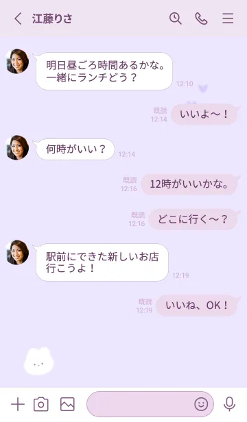 [LINE着せ替え] ふわ兎とハート♥パープル14_1の画像3