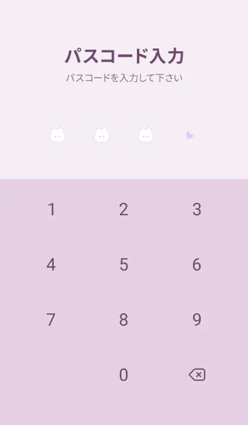 [LINE着せ替え] ふわ兎とハート♥パープル14_1の画像4