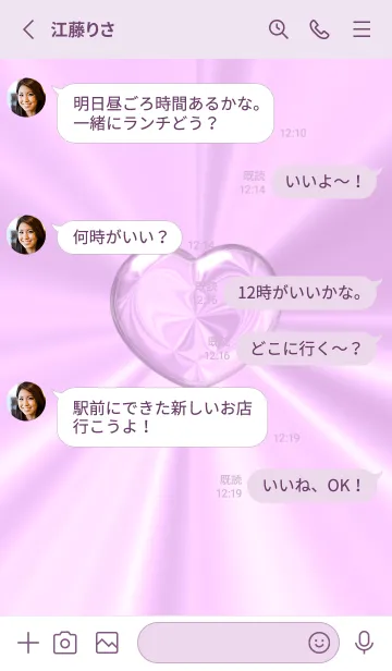 [LINE着せ替え] Cute Cute Little Heart Theme New 7の画像3