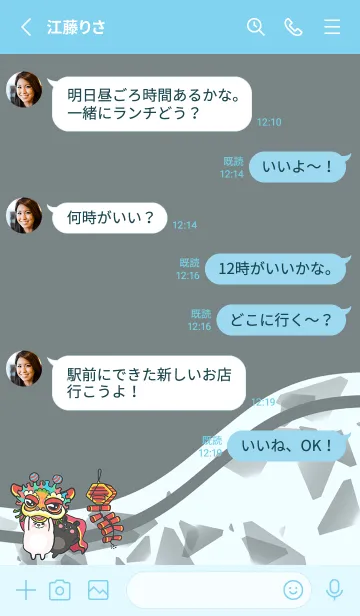 [LINE着せ替え] Lion Dance Bunny-Gray Indigo (Bl3)の画像3