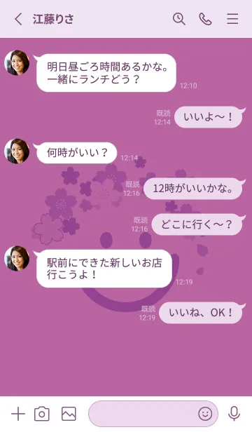 [LINE着せ替え] スマイル＆桜 ディープモーベットの画像3