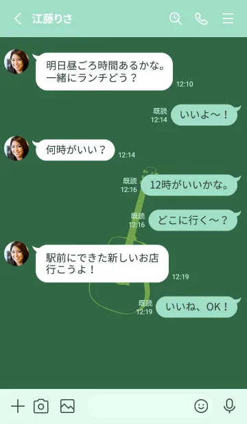 [LINE着せ替え] GUITAR COLOR  千歳緑の画像3