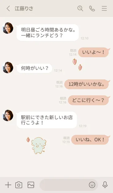 [LINE着せ替え] シンプル ぞう いちごの画像3