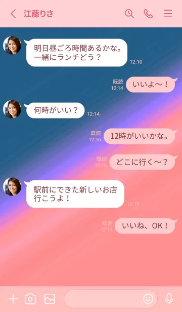 [LINE着せ替え] グラデーション 169の画像3