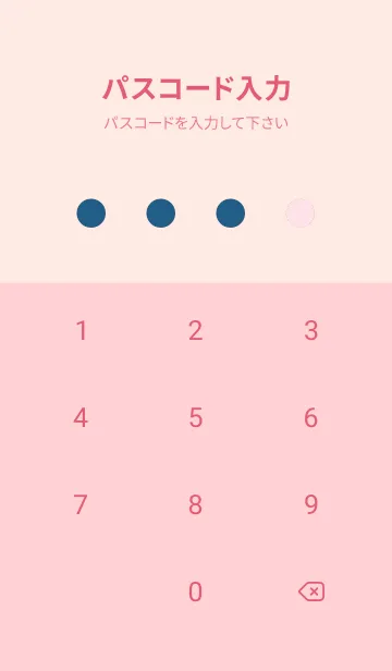 [LINE着せ替え] グラデーション 169の画像4