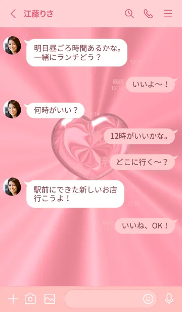 [LINE着せ替え] Cute Cute Little Heart Theme New 8の画像3