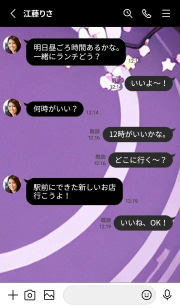 [LINE着せ替え] 月光夜桜#DF015。の画像3