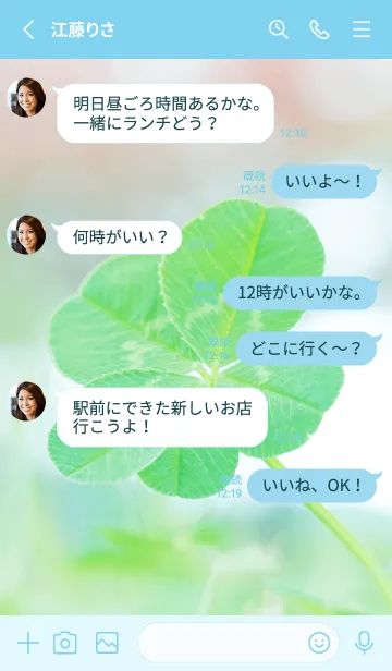 [LINE着せ替え] 四つ葉のクローバー Cuddle #1-11の画像3