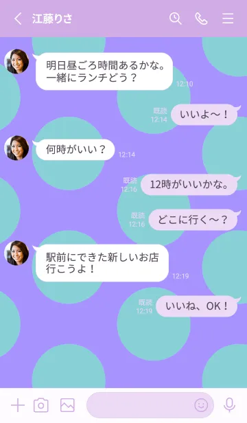 [LINE着せ替え] シンプル ドット 218の画像3