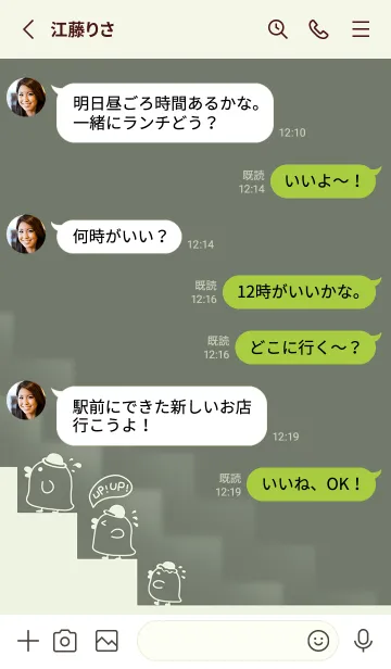 [LINE着せ替え] Duck！ UP UP！-Grey Green (Gr3)の画像3