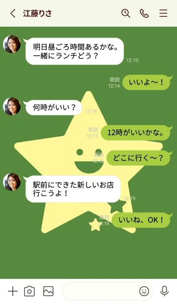 [LINE着せ替え] 星型の着せかえ アイビーグリーンの画像3