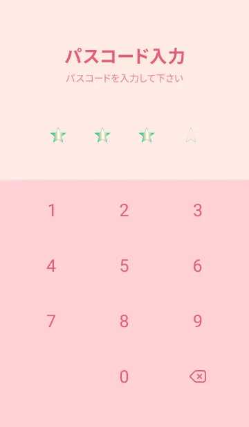 [LINE着せ替え] グラデーション スター _160の画像4