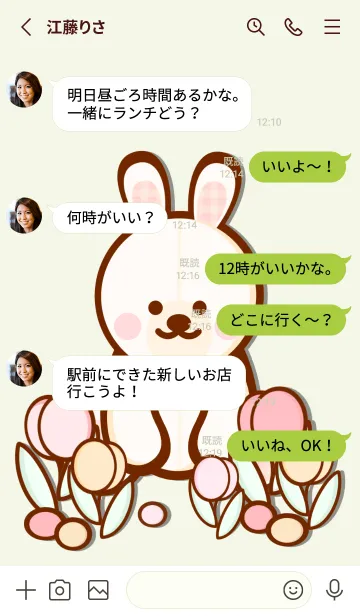 [LINE着せ替え] Little pastel tulips 8の画像3