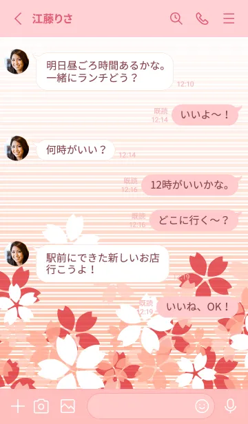 [LINE着せ替え] 桜と縞模様の着せかえ ピンク色の画像3