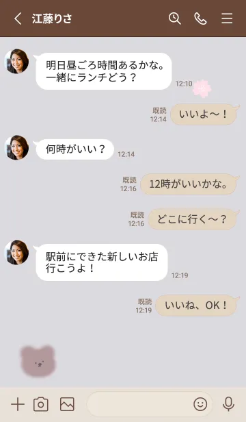 [LINE着せ替え] ふわクマと桜♥バイオレット03_1の画像3