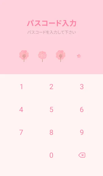 [LINE着せ替え] 季節の幸せを呼ぶ♡桜 ピンクの画像4