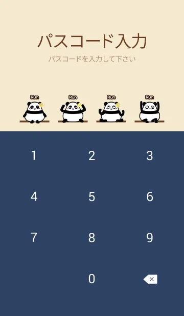 [LINE着せ替え] るん★まんまるカワイイ♥パンダの画像4