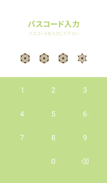 [LINE着せ替え] 和柄ー麻の葉ー147の画像4