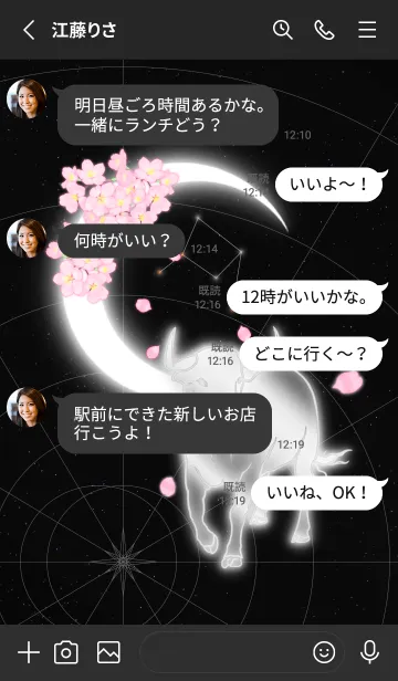 [LINE着せ替え] 桜と三日月 十二支 -丑（うし）- 天秤座の画像3