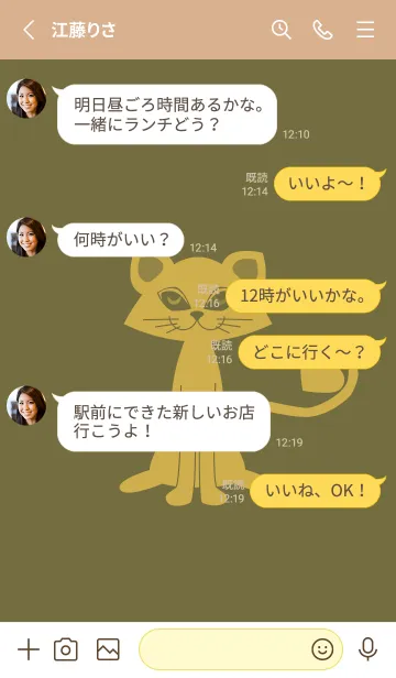 [LINE着せ替え] 猫のオッドとハート 海松色の画像3