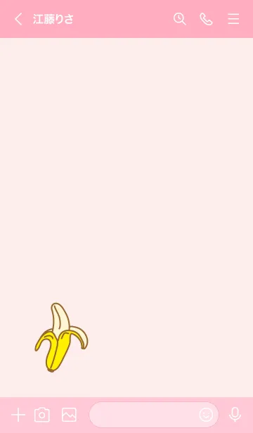 [LINE着せ替え] バナナ シンプル4の画像2