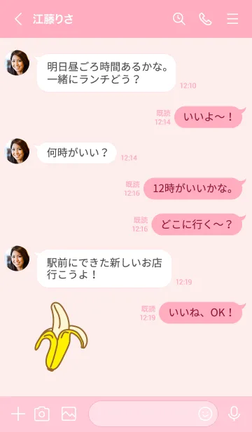 [LINE着せ替え] バナナ シンプル4の画像3