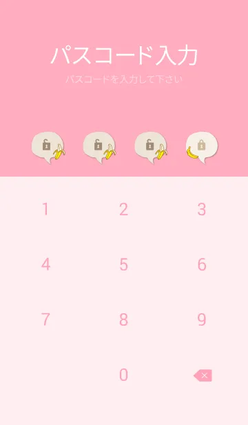 [LINE着せ替え] バナナ シンプル4の画像4