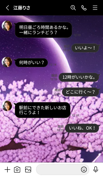 [LINE着せ替え] 月光夜桜#DG03。の画像3