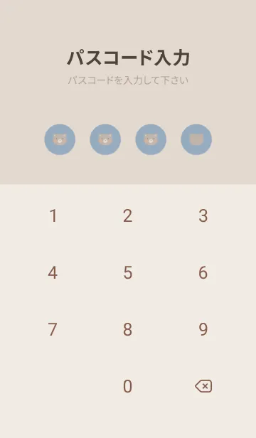 [LINE着せ替え] ふわふわくま モカ -くすみブルー-の画像4