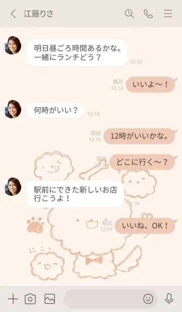 [LINE着せ替え] 落書き風ビションフリーゼ くすみオレンジの画像3