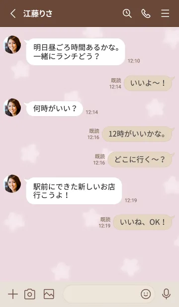 [LINE着せ替え] hana✿dustypink04_1の画像3