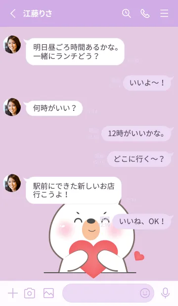 [LINE着せ替え] Emotions White Bear Theme (JP)の画像3