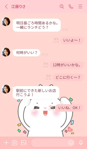 [LINE着せ替え] Simple White Rabbit Lover Theme (JP)の画像3