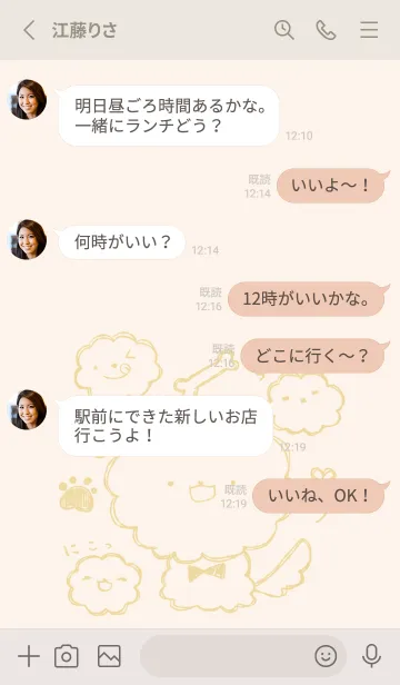 [LINE着せ替え] 落書き風ビションフリーゼ くすみきいろの画像3