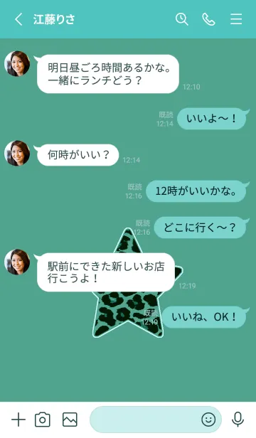 [LINE着せ替え] レオパード スター 89の画像3