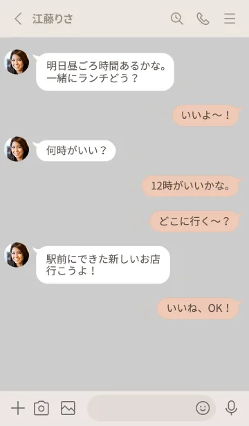 [LINE着せ替え] シンプル（beige gray)V.1465の画像3