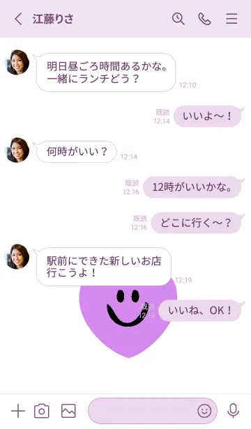 [LINE着せ替え] ハート スマイル _95の画像3