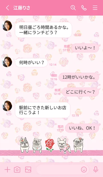 [LINE着せ替え] メチャカワ！フレブルとパグ♡の画像3