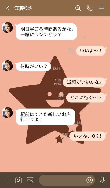 [LINE着せ替え] 星型の着せかえ 一斤染の画像3