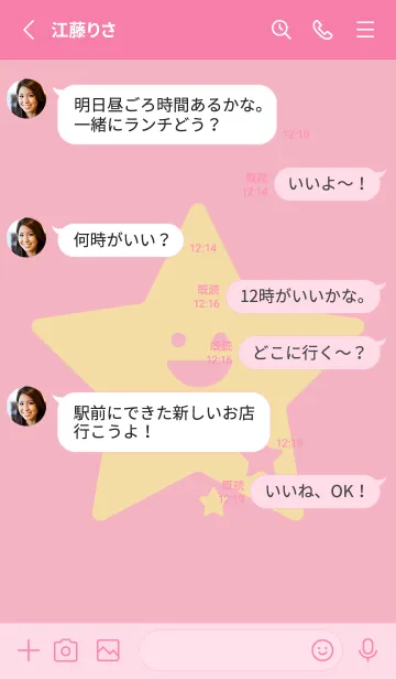 [LINE着せ替え] 星型の着せかえ 鴇色の画像3