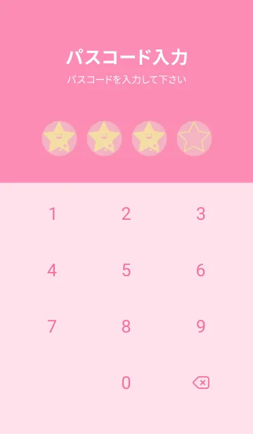 [LINE着せ替え] 星型の着せかえ 鴇色の画像4